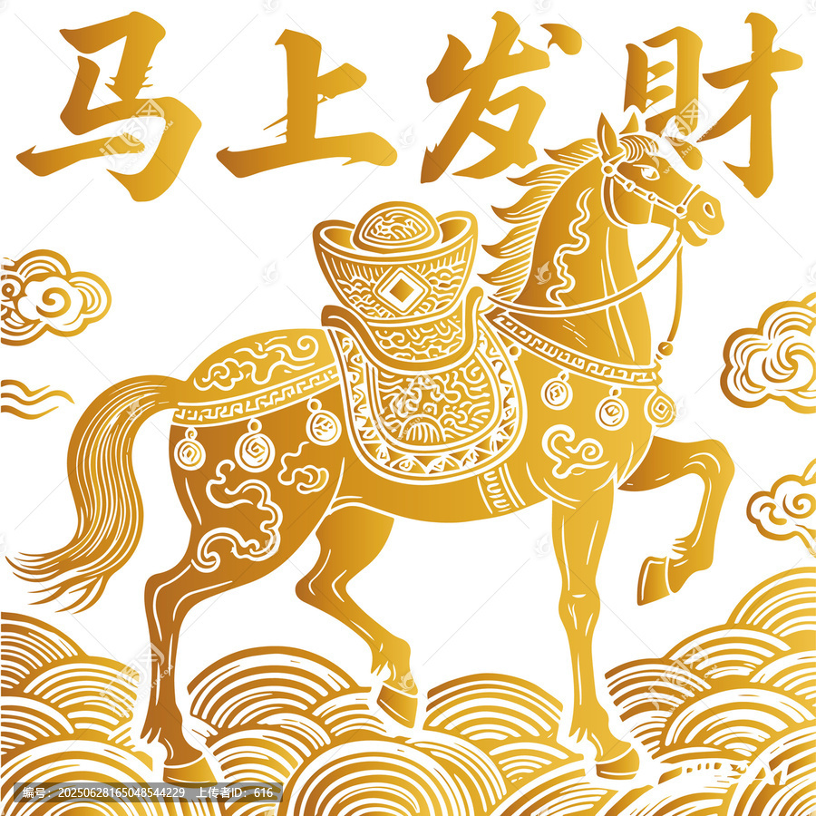 金色駿馬送福馬上發財