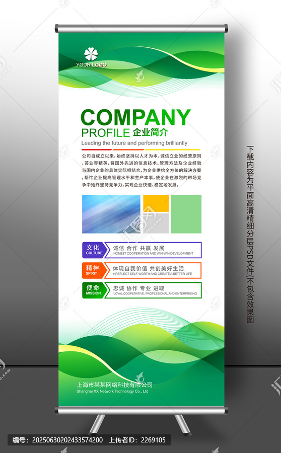 展架綠色