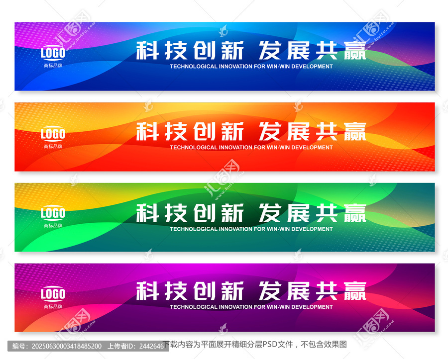 彩色條幅背景