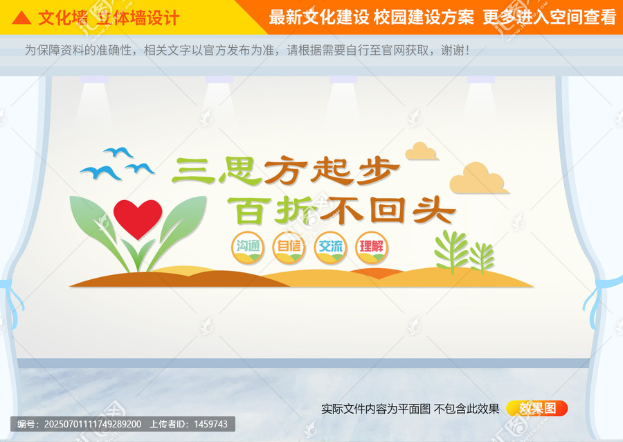 心理咨詢室