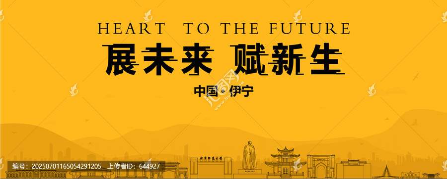 伊寧地產
