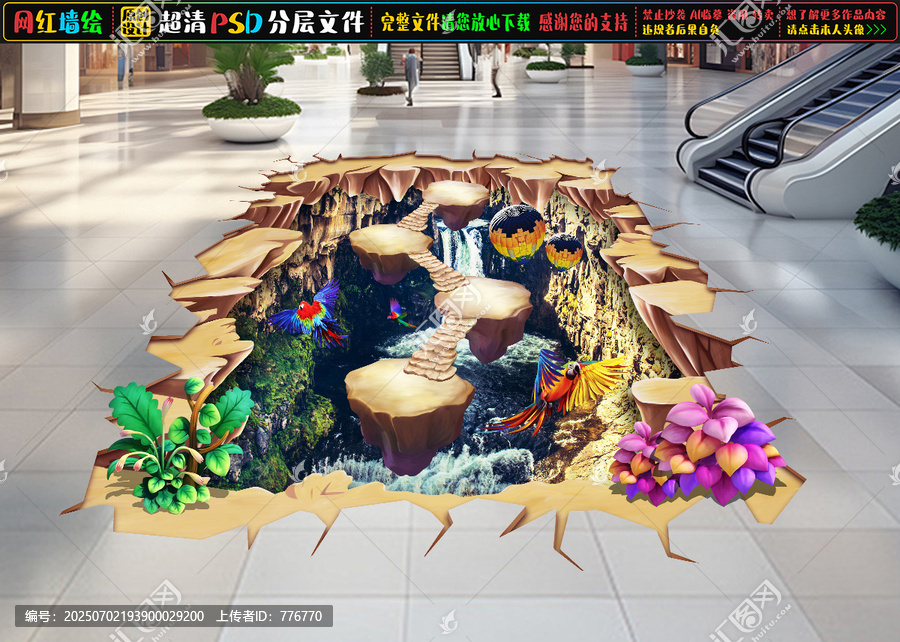 3D懸崖立體畫(huà)