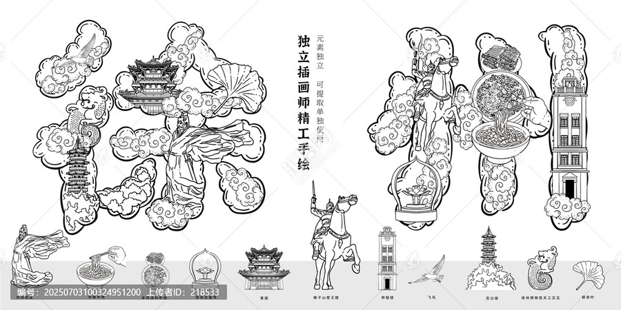 徐州城市地標旅游文創(chuàng)冰箱貼插畫