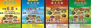 湘菜馆宣传单