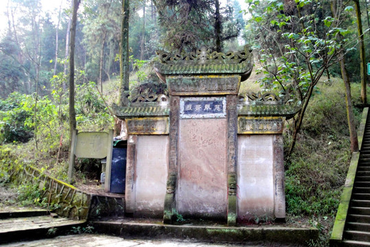 泸州方山旅游区 石碑