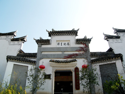 民居
