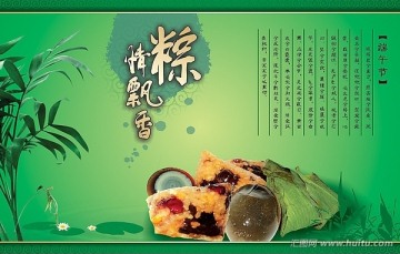 端午节海报