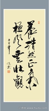 养浩然正气 极风云壮观