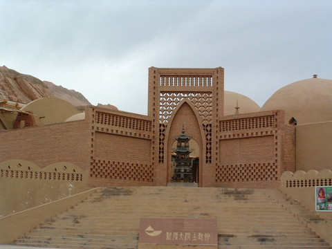 火焰山公园