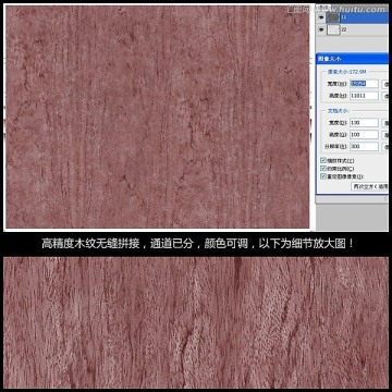 木纹
