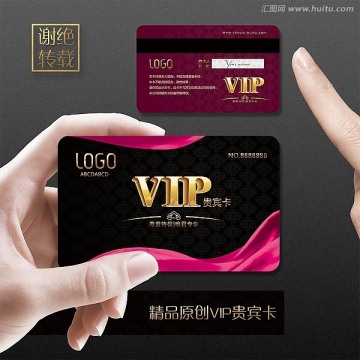 VIP金卡-高贵玫红