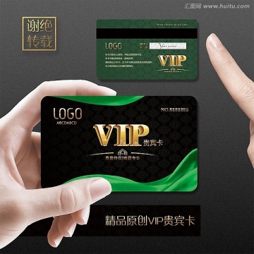 VIP金卡-经典墨绿