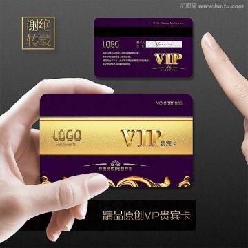 VIP金卡