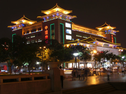 西安中环广场
