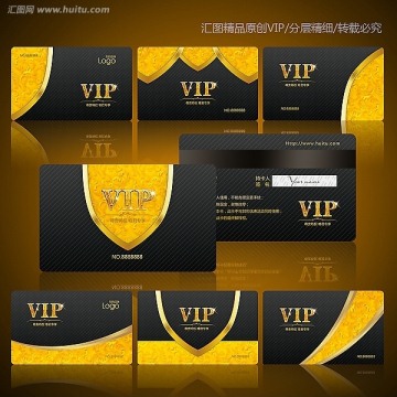 会员卡 VIP 金卡 贵宾卡