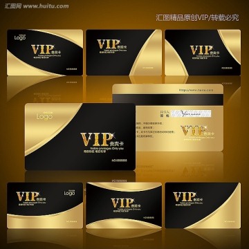 会员卡 VIP 贵宾卡 VIP卡