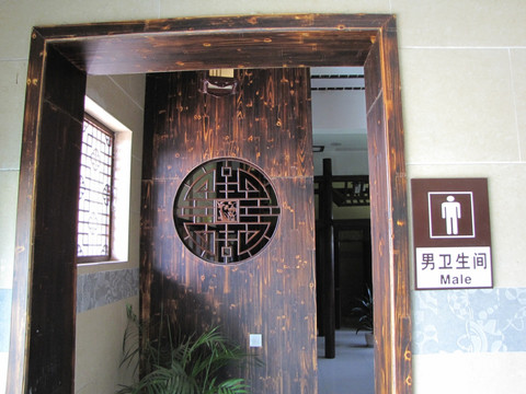 西塘古镇的公共厕所