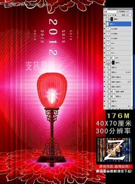 宫灯