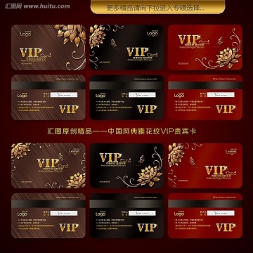 贵宾卡 VIP卡 会员卡