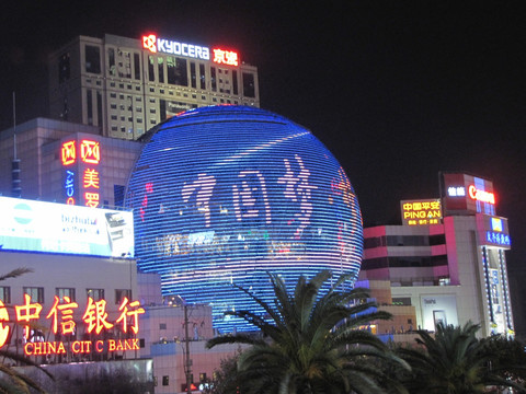上海夜景 徐家汇美罗城