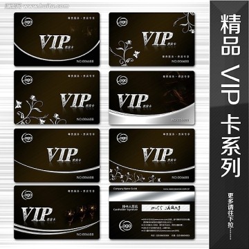 会员卡 VIP卡 贵宾卡