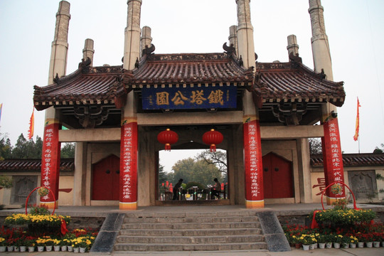 开封铁塔公园