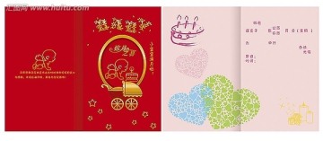 宝宝满月请帖