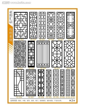 镂空隔断玻璃雕刻