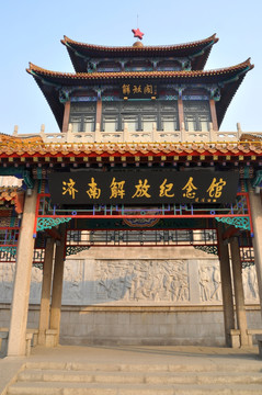 解放阁