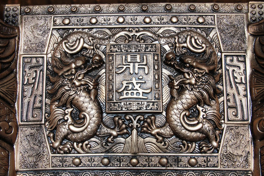龙鼎