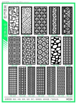 镂空隔断玻璃雕刻