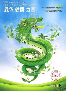 龙