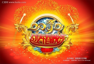 2012春节晚会 舞台背景