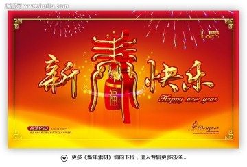 新年快乐春节背景 2012龙年新春快乐