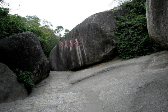 南普陀寺奇石