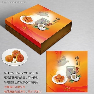 椰皇月饼包装盒