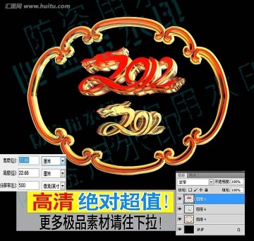 2012龙型字形创意