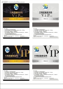 两款VIP金银卡