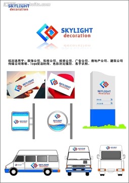 Skylight  Decoration标志设计