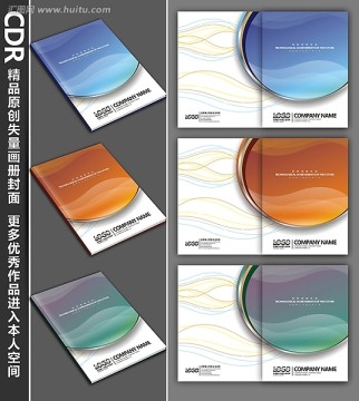 高档科技画册封面 炫彩封面