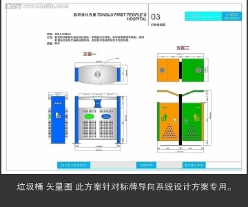 垃圾箱