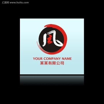 风云logo 标志