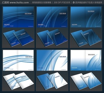 科技企业画册封面设计模板
