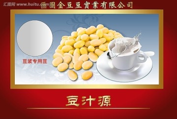 豆浆专用豆包装