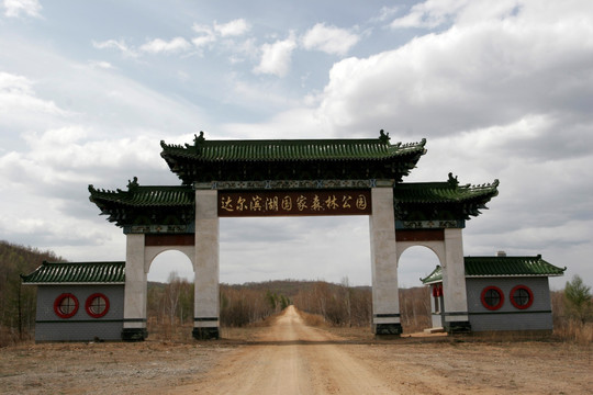 达尔滨湖国家森林公园