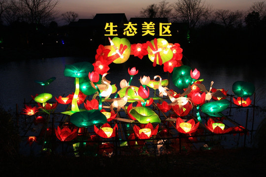 元宵花灯