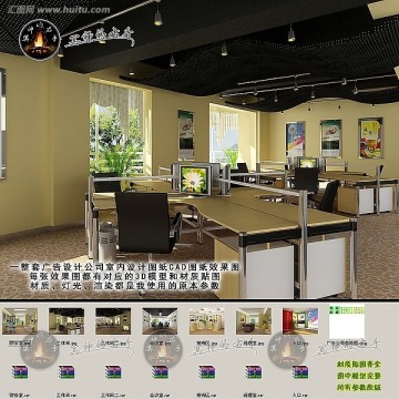 一整套广告设计公司室内装修设计图纸CAD图纸效果图