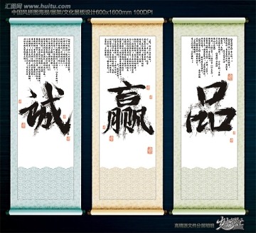 中国风拼图海报文化展板诚赢品