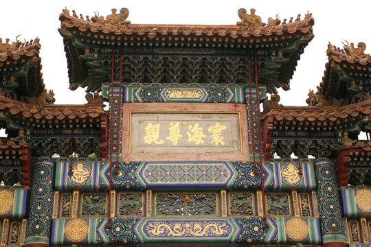 北京市雍和宫 牌楼