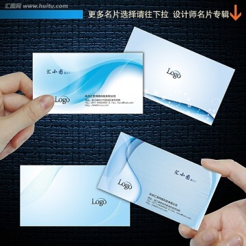 高档企业蓝色科技线条简洁名片设计模板
